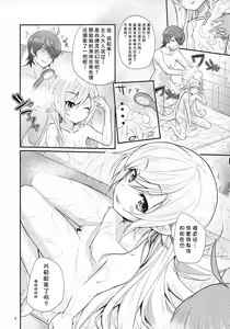 Page 6 of Pachimonogatari Part 4: Shinobu Envy - preview thumbnail