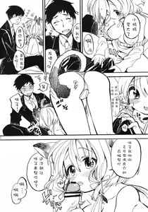 Page 10 of Nyan Nyan Shiyo - preview thumbnail