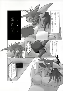 Page 5 of Bonnou Kaihou - preview thumbnail