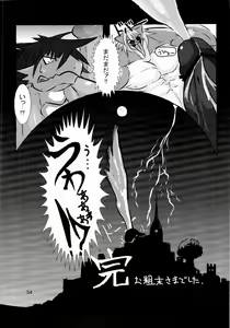 Page 52 of Bonnou Kaihou - preview thumbnail