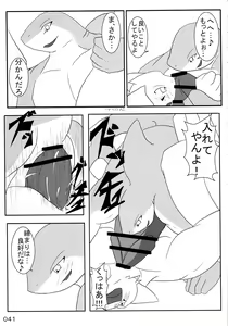 Page 40 of Bonnou Kaihou II - preview thumbnail