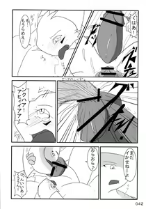 Page 41 of Bonnou Kaihou II - preview thumbnail