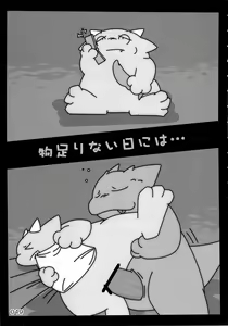 Page 48 of Bonnou Kaihou II - preview thumbnail