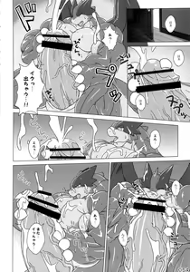 Page 53 of Bonnou Kaihou II - preview thumbnail
