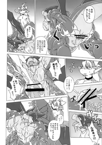 Page 57 of Bonnou Kaihou II - preview thumbnail