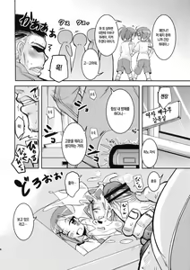 Page 3 of Akane Endless | 아카네 엔드리스 - preview thumbnail