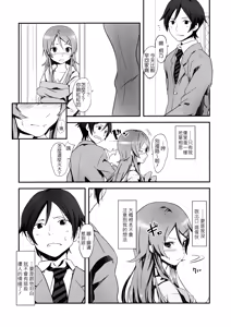 Page 11 of KIRINO NEVER SURRENDER - preview thumbnail