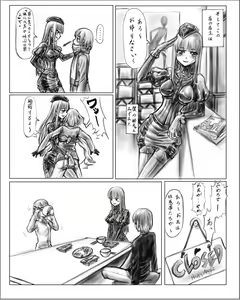 Page 3 of Onee-chan wa Omocha-ya Vol. 1-3 - preview thumbnail