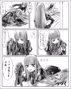 Page 6 of Onee-chan wa Omocha-ya Vol. 1-3 - preview thumbnail