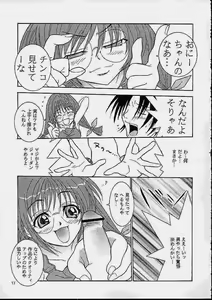 Page 10 of Comike Mania - preview thumbnail