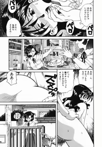 Page 113 of Kannou ni Oboreru Youko - preview thumbnail