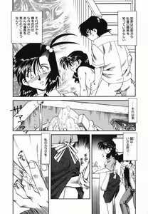 Page 120 of Kannou ni Oboreru Youko - preview thumbnail