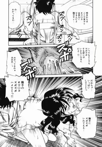 Page 26 of Kannou ni Oboreru Youko - preview thumbnail