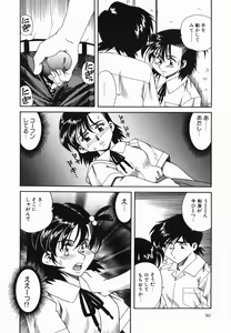 Page 92 of Kannou ni Oboreru Youko - preview thumbnail