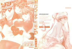 Page 4 of Ring x Mama 3 - preview thumbnail