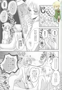 Page 16 of 「猫ちゃんとクリスマス!」の米英エンディングを独り楽しく妄想してみた本。 - preview thumbnail