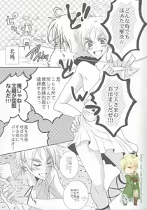 Page 3 of 「猫ちゃんとクリスマス!」の米英エンディングを独り楽しく妄想してみた本。 - preview thumbnail