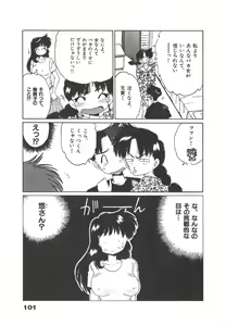 Page 101 of Nekomimi ni Onegai - preview thumbnail