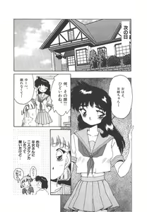 Page 124 of Nekomimi ni Onegai - preview thumbnail
