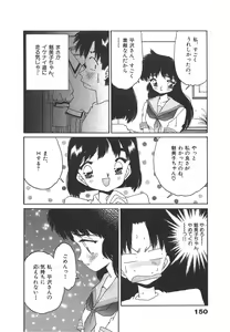 Page 150 of Nekomimi ni Onegai - preview thumbnail