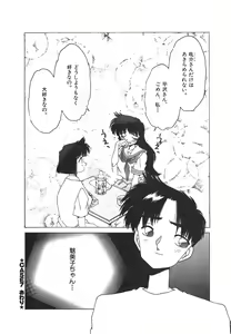 Page 152 of Nekomimi ni Onegai - preview thumbnail
