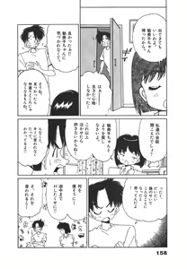 Page 158 of Nekomimi ni Onegai - preview thumbnail