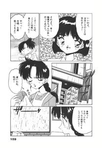 Page 159 of Nekomimi ni Onegai - preview thumbnail