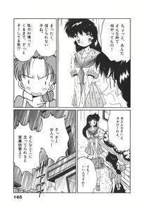Page 165 of Nekomimi ni Onegai - preview thumbnail