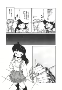 Page 17 of Nekomimi ni Onegai - preview thumbnail