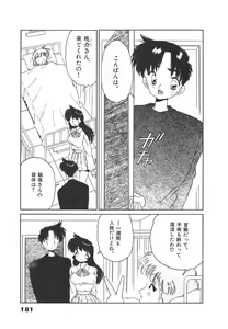 Page 181 of Nekomimi ni Onegai - preview thumbnail