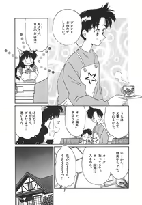 Page 189 of Nekomimi ni Onegai - preview thumbnail