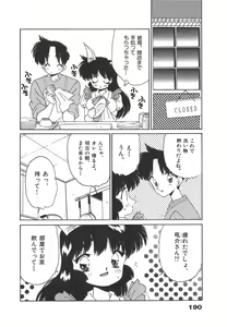 Page 190 of Nekomimi ni Onegai - preview thumbnail