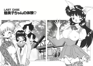Page 194 of Nekomimi ni Onegai - preview thumbnail