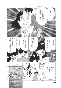 Page 197 of Nekomimi ni Onegai - preview thumbnail