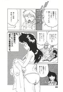 Page 29 of Nekomimi ni Onegai - preview thumbnail