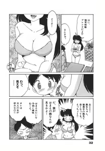 Page 33 of Nekomimi ni Onegai - preview thumbnail