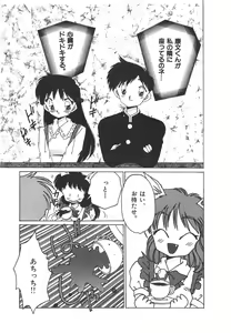 Page 40 of Nekomimi ni Onegai - preview thumbnail