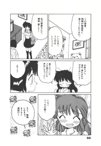 Page 66 of Nekomimi ni Onegai - preview thumbnail