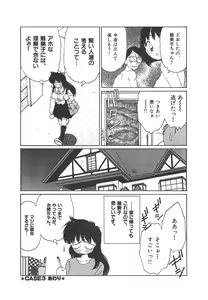 Page 76 of Nekomimi ni Onegai - preview thumbnail