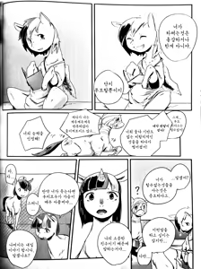 Page 11 of COMIC HOOF! Vol. 2 - preview thumbnail