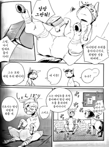 Page 9 of COMIC HOOF! Vol. 2 - preview thumbnail