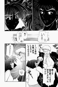 Page 139 of She's Net!! - preview thumbnail