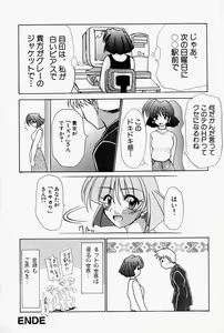 Page 151 of She's Net!! - preview thumbnail
