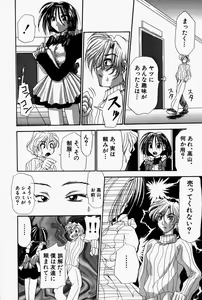 Page 157 of She's Net!! - preview thumbnail