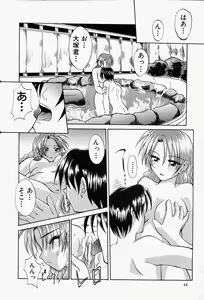 Page 47 of She's Net!! - preview thumbnail