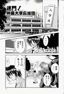 Page 56 of She's Net!! - preview thumbnail