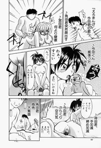 Page 83 of She's Net!! - preview thumbnail