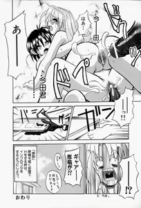 Page 87 of She's Net!! - preview thumbnail
