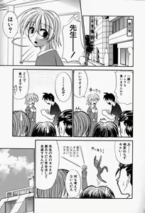 Page 10 of She's Net!! - preview thumbnail