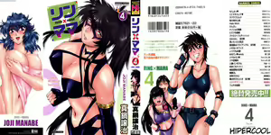 Page 3 of Ring x Mama 4 - preview thumbnail
